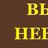 Михаил Осоргин Выбор невесты Аудиокнига