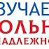 Учим слова Школьные принадлежности для детей Канцелярия