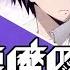 Akuma No Riddle Soushou Innocence Fandub Latino TVSize 90Suki Ft Reion Wu 2015