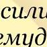 Морской Царь и Василиса Премудрая русская сказка Слушаем сказки василисапремудрая