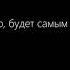 Аришка Хочу сказать тебе привет