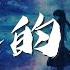 半夏的紀念 王晰 世界需要被看見 這光芒的夏天 動態歌詞Lyrics