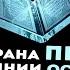 Чтение корана про себя и в состоянии большого осквернения шейх ибн Баз ᴴᴰ