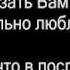 Письмо из фронта Карабах