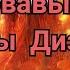 Томас и его друзья Кровавые ужасы Дизеля страшный мультфильм