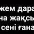АТА ӘЖЕ