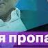 Раскаяния пропагандистов Россия умирает в огне разгром путинской армии Милов по вторникам