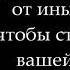 Нужно ли отрекаться от иных языков чтобы стать членом вашей церкви Джон МакАртур