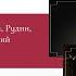 Березовский Борисоглебский Рудин Академический симфонический оркестр филармонии Бетховен Лист