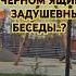 ЖИЗНЬ И СМЕРТЬ счастье мудрость чтогдекогда вопросответ успех здоровье удачи