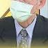 精彩片段 明居正 中國翻臉 年代向錢看 20210617
