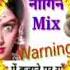 Nagina Been Music Scene DJ Manish Mix 8168987927