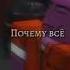 я очень устал мне хочется спать я очень устал мне хочется спать