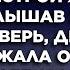 Мила с нетерпением ждала знакомства с сестрой жениха Услышав звонок в дверь девушка побежала