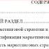 Создание оглавления в WORD Как сделать содержание в ворд за несколько минут