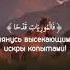 100 Сура 1 7 Аяты Чтец Абдурахман Моссад