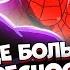 Человек паук 1994 ещё больше интересностей 1 сезона