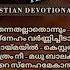 നന ദ NANNI CHRISTIAN DEVOTIONAL SONGS OWN MEDIA MUSIC COLLECTION