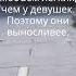 А правда что у парней больше дайте знатью Подписывайтесь психология парни девушки шортс