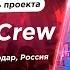 РЭП ЗАВОД LIVE Эскимос Crew 638 й выпуск 4 й сезон Краснодар Россия Гость проекта