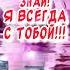 С днем Рождения Мама Красивое поздравление от дочери