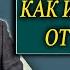 ДОЛГИ Как не попасть в долговую яму Как избавиться от долгов Саидмурод Давлатов