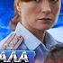 ПЯТНИЦКИЙ Разбор Сериала Хронология событий часть 2
