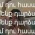 RAFO KHACHATRYAN Feat DJ JILBER YERAZANKE IM Lyrics