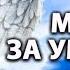 Молитва за умерших Каждый день поминайте усопших они могут стать ангелами хранителями