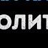 Лолита Шпилька каблучок Караоке