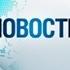 Новости содружества на телеканале МИР 12 04 16