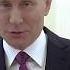 Поздравление с 8 марта от Владимира Путина