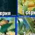 DVD меню Золотые мультфильмы СССР Мультфейерверк 7 1976 1991