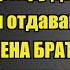 ПОЛОВИНУ ДЕНЕГ НАМ ОТДАВАЙТЕ Истории из жизни