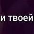 Самая любимая песня