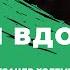 Александр Холеменко и Людмила Чичканова Три вдовы