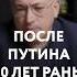 Путин нанес колоссальный удар по России