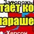 Сенсация Россия выкупит и присоединит всю Одессу Путин достаёт козырь США ошарашены