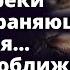 Андрей увидел на берегу реки собаку охраняющую кучу тряпья Подойдя поближе Любовные истории