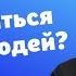 Как научиться любить людей прот Владимир Головин г Болгар