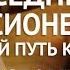 Вебинар 7 Динозавры потоп и ледниковый период Повседневное миссионерство с К Кириченко