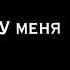 Завтра завтра у меня день рождения чит опис