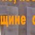 Мероприятие к XII годовщине открытия памятного знака Игнач крест 07 06 2015 г