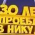 Такую заставку 20 век Фокс вы не видели