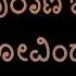 Padma Purana 01 Bannanje Govindacharya