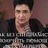 Как без специалиста получить помощь всех умерших родственников