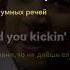 John Legend All Of Me Lyrics перевод на русском