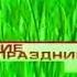 Все заставки РТР Россия Россия 1 1991 2019 часть 4 2001 2002