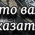 Что вам хотят сказать Ведьмы Вашего Рода Гадание на таро расклад онлайн Карина