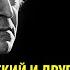 ВЫСОЦКИЙ БРОДСКИЙ И ДРУГИЕ МОИ КУМИРЫ ПОМНОЖЕНЫ НА НОЛЬ Великая Killтура в итоге убил себя сама